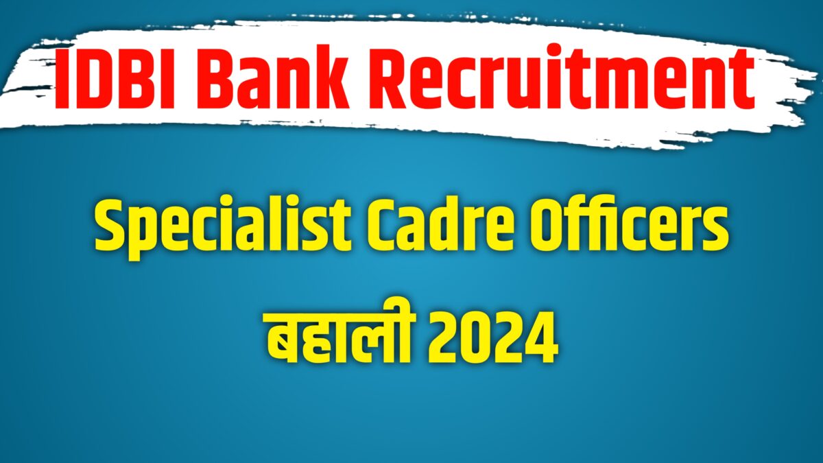 IDBI Bank Recruitment of Specialist Cadre Officers Vacancy 2024: आईडीबीआई बैंक स्पेशलिस्ट कैडर ऑफिसर्स की भर्ती 2024